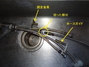 取り外した部品